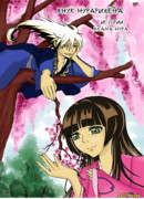 Внук Нурарихёна dj. Истории клана Нура