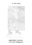 А что если...