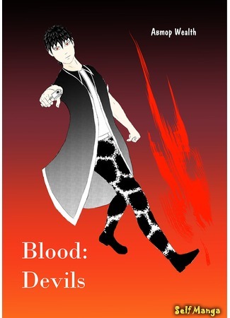 Кровь: Дьяволы