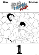 Чисто Русская Манга