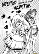 Любовь из всех нас делает идиотов