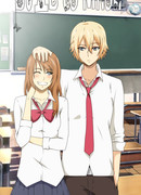 Будь со мной