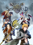 Битва за крепость