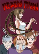 Неделя страха