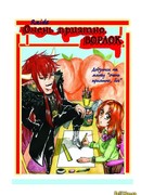 Очень приятно, Ворлок!