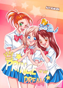 Принц моей мечты