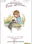 Моё детство...или один счастливый день