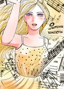 Ритмы юности