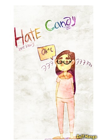 манга Ненавижу Конфеты! (Hate Candy!) 26.07.16