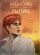 Воспоминания о будущем