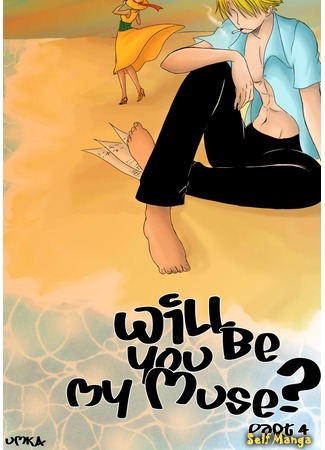 манга One Piece dj &quot;Будешь моей музой?&quot; (One Piece dj Will You be My Muse?) 05.08.16