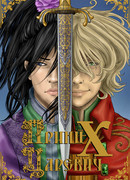 Принц Х Царевич