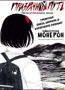 Призрачный путь