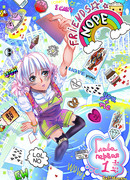 Дружбы не бывает!