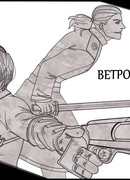 Ветродом ван-шот