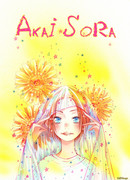 Красное небо