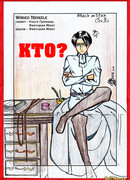 (додзинси snk) Кто?