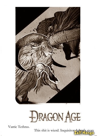 манга Век Драконов (Dragon age: Before the Storm: Dragon age) 15.01.17