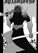 Мракобесие