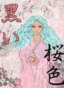 Розовый - Черный