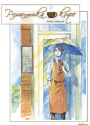 Романтика и кофе