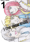 В стране бумажных журавлей