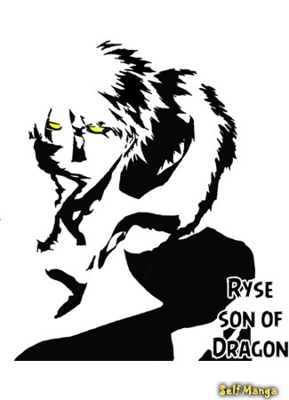 манга Взойди сын Дракона: Связанные (Ryse son of Dragon: Connected) 25.07.17