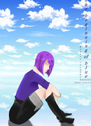 Начало голубых