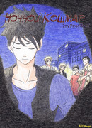 Ночной кошмар