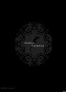 Черная ящерица