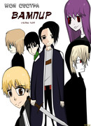 Моя сестра-Вампир