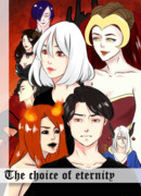 Выбор вечности