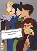 Обратная сторона