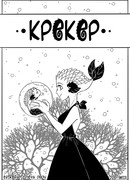 ЭРИКЭРА - Крекер