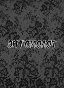 Сборник ужасов