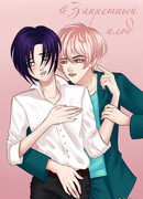 Запретный плод