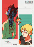 Шторка, ящики и яблоки