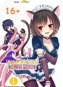 Чудаковатая война богов