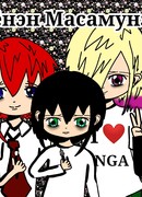 Сёнэн Масамунэ