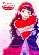 Рецепт от нечисти