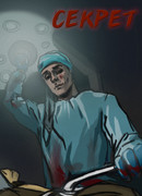 Секрет