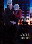 Секрет от тебя
