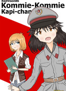 Комми-Комми-Капи-тян