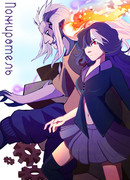 Пожиратель