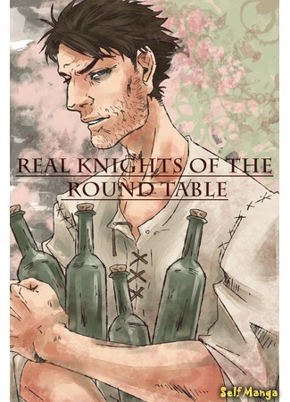 манга Настоящие рыцари Круглого Стола (Real Knights of the Round Table) 23.05.19