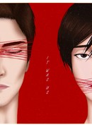 Это Были Мы