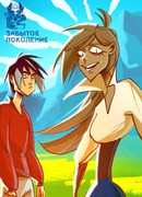 Забытое поколение