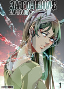 Заточение: Прототип