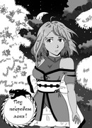 Под покровом лени