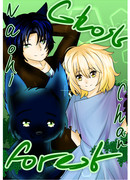 Лес призраков